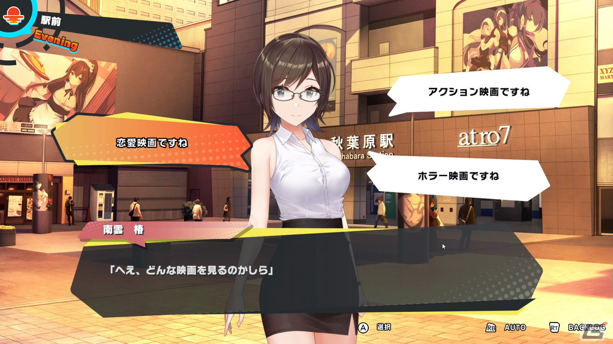 「マッサージフリークス」が名称のみ「ビートリフレ」に変更しSteam向けに配信開始！の画像13