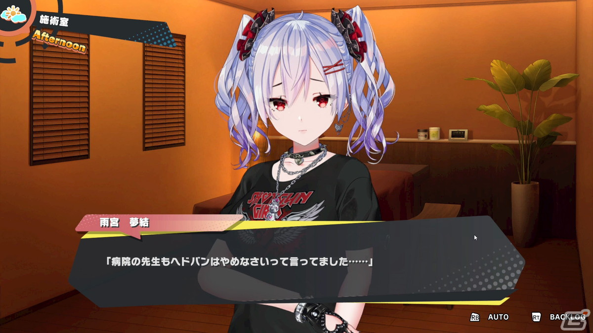 「マッサージフリークス」が名称のみ「ビートリフレ」に変更しSteam向けに配信開始！の画像14