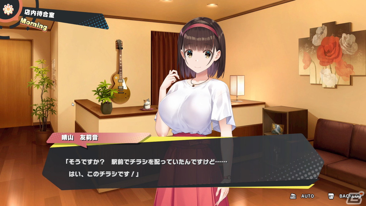 「マッサージフリークス」が名称のみ「ビートリフレ」に変更しSteam向けに配信開始！の画像4