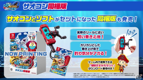 「釣りスピリッツ 釣って遊べる水族館」が10月27日に発売決定！「ざんねんないきもの事典」とのコラボも発表の画像11