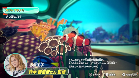 「釣りスピリッツ 釣って遊べる水族館」が10月27日に発売決定！「ざんねんないきもの事典」とのコラボも発表の画像18