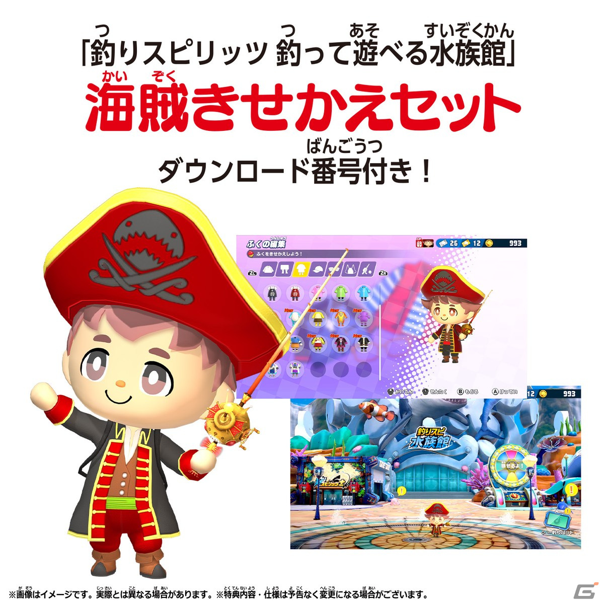 「釣りスピリッツ 釣って遊べる水族館」が10月27日に発売決定！「ざんねんないきもの事典」とのコラボも発表の画像10