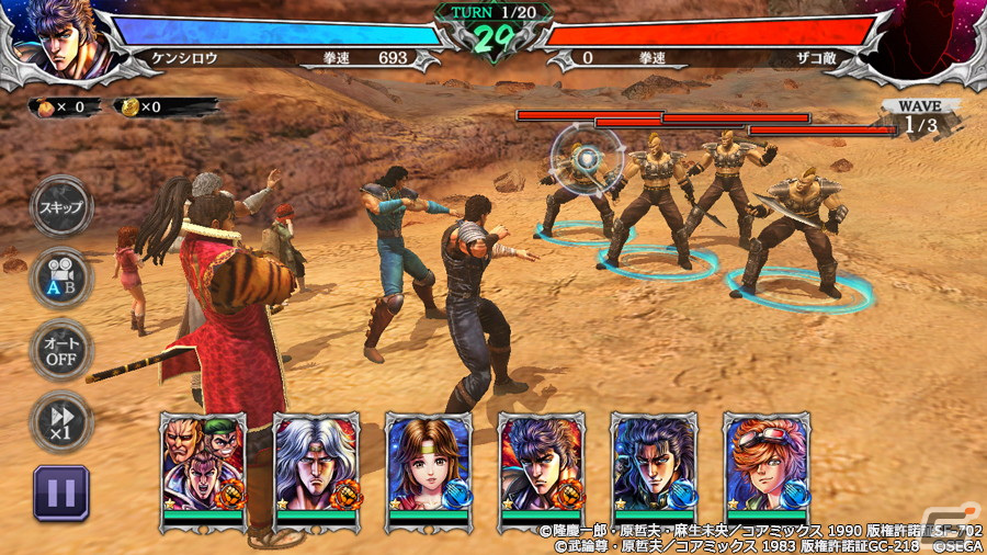 「北斗の拳 LEGENDS ReVIVE」×「花の慶次-雲のかなたに-」コラボイベント第2弾に新拳士「前田慶次 いくさ人の絆」が登場！の画像2
