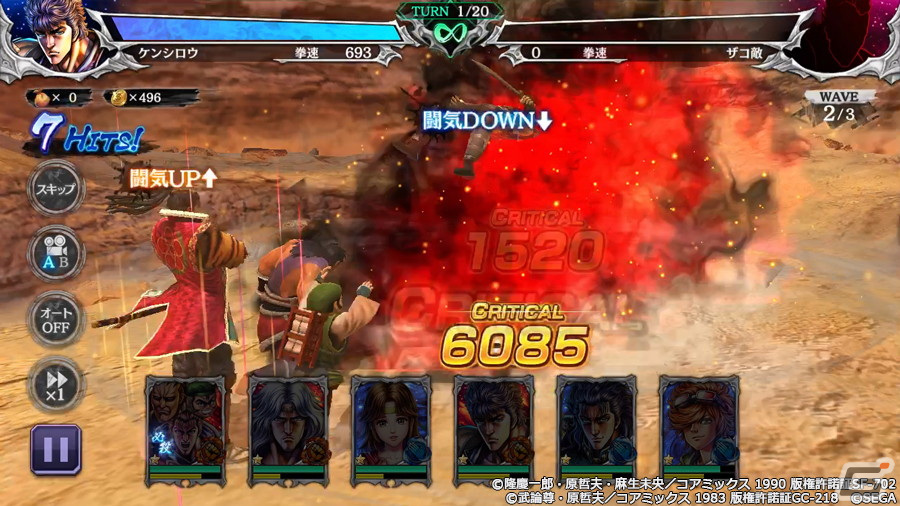 「北斗の拳 LEGENDS ReVIVE」×「花の慶次-雲のかなたに-」コラボイベント第2弾に新拳士「前田慶次 いくさ人の絆」が登場！の画像3