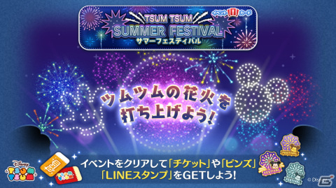 「LINE：ディズニー ツムツム」に「プリンセスシンデレラ」「プリンセス白雪姫」「プリンセスティアナ」のボイス付きの新ツムが登場！の画像5