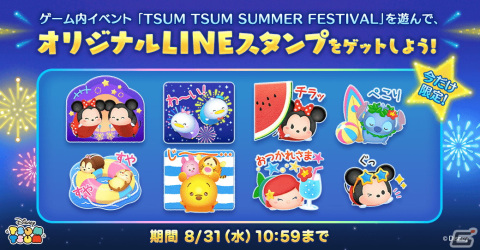 「LINE：ディズニー ツムツム」に「プリンセスシンデレラ」「プリンセス白雪姫」「プリンセスティアナ」のボイス付きの新ツムが登場！の画像6