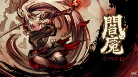 半妖の女退魔師が戦う東洋ファンタジーメトロイドヴァニア「閻魔 : ツバキ伝」がSteamで配信開始！の画像1