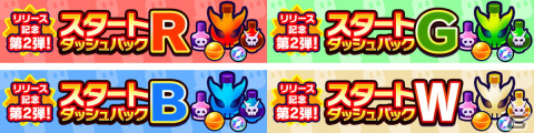 「ゴーストスクランブル」シーズン2開幕！「リョーマ」「ダルタニャン」「オリョウ」がモンQとしてガチャに登場の画像8