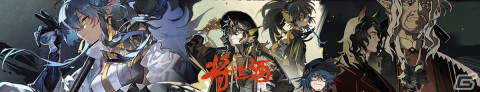 「アークナイツ」期間限定イベント「将進酒」開催中！イベント限定オペレーター「★5 寒芒クルース（CV：田所あずさ）」が登場の画像1