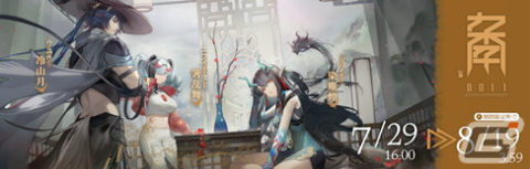 「アークナイツ」期間限定イベント「将進酒」開催中！イベント限定オペレーター「★5 寒芒クルース（CV：田所あずさ）」が登場の画像12