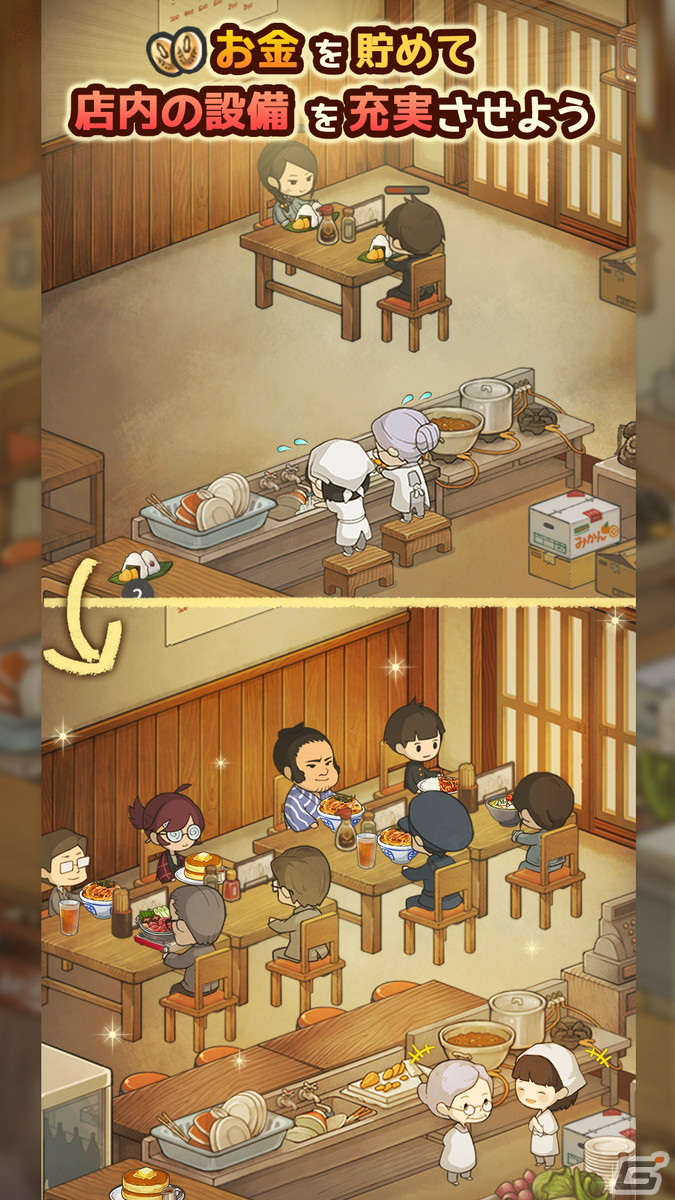 iOS/Android「新・思い出の食堂物語 ～心にしみる昭和シリーズ～」が配信開始！思わず泣けちゃうお店経営シミュレーションの画像6