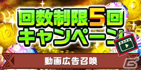 「エレメンタルストーリー」にて「角川スニーカー文庫横断コラボ～ファンタジー編～」が開催！「このすば」キャラたちを仲間にする大チャンスの画像10