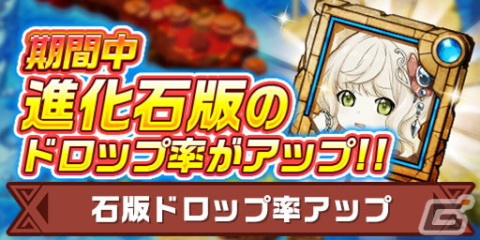 「エレメンタルストーリー」にて「角川スニーカー文庫横断コラボ～ファンタジー編～」が開催！「このすば」キャラたちを仲間にする大チャンスの画像13