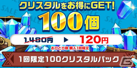 「エレメンタルストーリー」にて「角川スニーカー文庫横断コラボ～ファンタジー編～」が開催！「このすば」キャラたちを仲間にする大チャンスの画像14