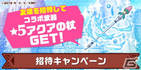 「エレメンタルストーリー」にて「角川スニーカー文庫横断コラボ～ファンタジー編～」が開催！「このすば」キャラたちを仲間にする大チャンスの画像8