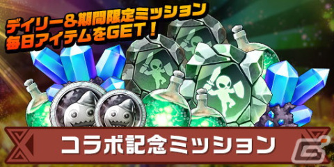 「エレメンタルストーリー」にて「角川スニーカー文庫横断コラボ～ファンタジー編～」が開催！「このすば」キャラたちを仲間にする大チャンスの画像9