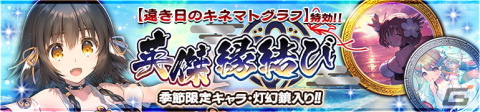 「うたわれるもの ロストフラグ」イベント「遠き日のキネマトグラフ」が開催！アンジュ［橙の花炎］（CV：赤﨑千夏）が登場の画像3