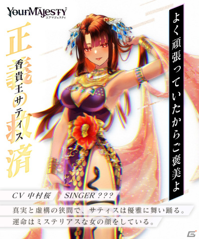 「ユアマジェスティ」初のリアルイベント「ユアマジェ・パーティー」が開催！大西沙織さん、山根綺さんらが朗読劇や生歌を披露の画像3