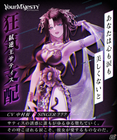 「ユアマジェスティ」初のリアルイベント「ユアマジェ・パーティー」が開催！大西沙織さん、山根綺さんらが朗読劇や生歌を披露の画像4