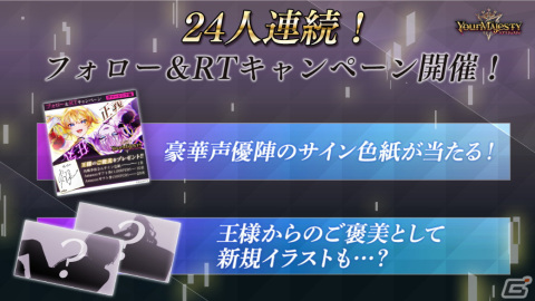 「ユアマジェスティ」初のリアルイベント「ユアマジェ・パーティー」が開催！大西沙織さん、山根綺さんらが朗読劇や生歌を披露の画像6