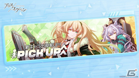 「アリスフィクション」でイベント「ギリシャの不思議な箱」が開催！「★3 ヘラクレス」や「★2 エウリュステウス」も登場の画像2