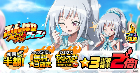 「SHAMAN KING ふんばりクロニクル」アイアンメイデン・ジャンヌが新登場のふんばりフェス開催！最大150連無料ガチャもの画像4