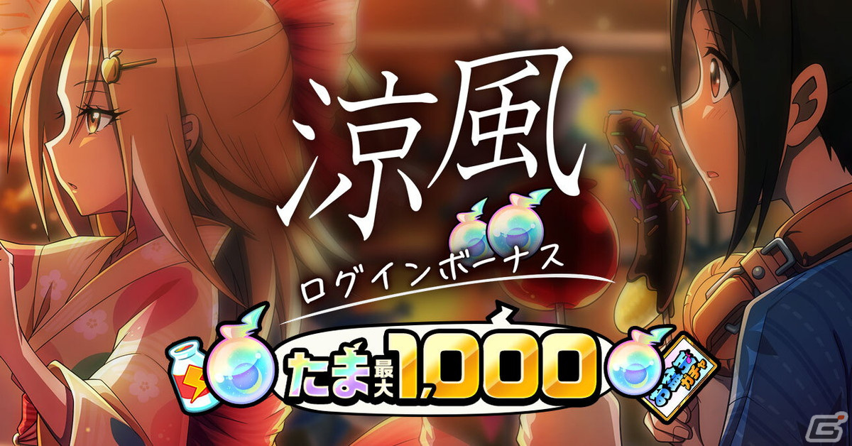 「SHAMAN KING ふんばりクロニクル」アイアンメイデン・ジャンヌが新登場のふんばりフェス開催！最大150連無料ガチャもの画像1