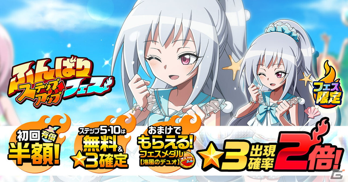 「SHAMAN KING ふんばりクロニクル」アイアンメイデン・ジャンヌが新登場のふんばりフェス開催！最大150連無料ガチャもの画像4