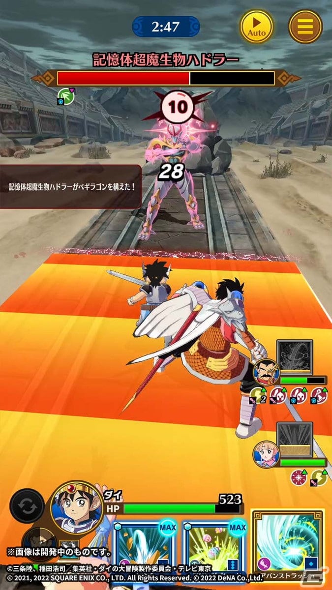 「ドラゴンクエスト ダイの大冒険　-魂の絆-」新イベント「魔王軍への挑戦 獣王との戦い」開催中！8月5日からは「武人との戦い」も開始の画像4