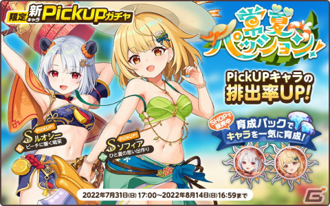 「天啓パラドクス」水着姿のソフィアやルオシーが登場！イベント「ミス・リーニャ決定戦！」が開催の画像4