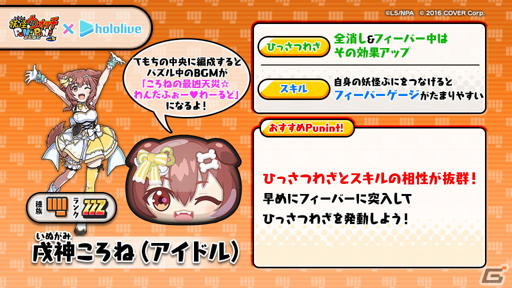 ★アクリルスタンド 戌神ころね ぷにホロ 戌神ころね アクリルスタンド ぷにぷに ホロライブ hololive