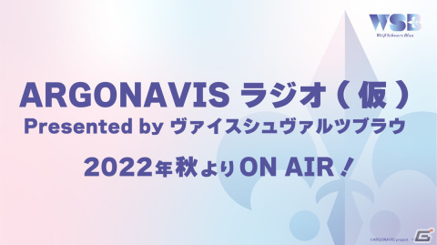 新作アプリゲームは2023年夏リリース予定！「from ARGONAVIS プロジェクト発表会」での新情報を紹介の画像10