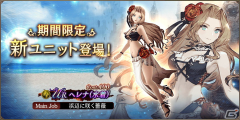 ヘレナFINAL FANTASY BRAVE EXVIUS バスタオル 幻影戦争 ヘレナFINAL FANTASY BRAVE EXVIUS バスタオル 幻影戦争