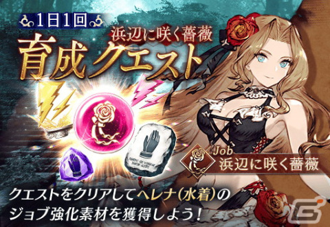 「FFBE幻影戦争」に新ユニットの「ヘレナ（水着）」が登場！リリース1000日記念カウントダウンキャンペーンも開始の画像6