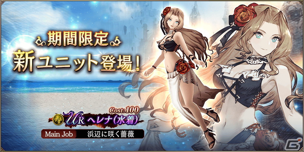 ヘレナFINAL FANTASY BRAVE EXVIUS バスタオル 幻影戦争 ヘレナFINAL FANTASY BRAVE EXVIUS バスタオル 幻影戦争 ヘレナFINAL