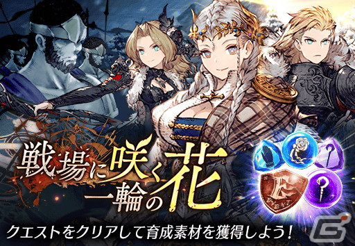 「FFBE幻影戦争」に新ユニットの「ヘレナ（水着）」が登場！リリース1000日記念カウントダウンキャンペーンも開始の画像7