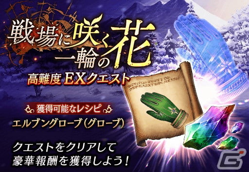「FFBE幻影戦争」に新ユニットの「ヘレナ（水着）」が登場！リリース1000日記念カウントダウンキャンペーンも開始の画像8