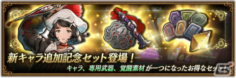 「ブレイブリーデフォルト ブリリアントライツ」にピクトマンサーのアスタリスク所持者「フォリィ・モリス（CV：花守ゆみり）」が登場！の画像3