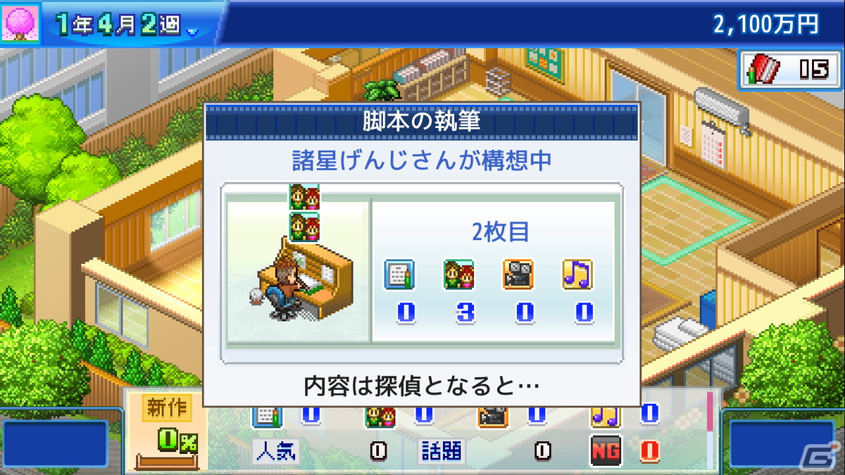 カイロソフトの「サッカークラブ物語」「アニメスタジオ物語」がSteamにて8月8日より配信決定！の画像11