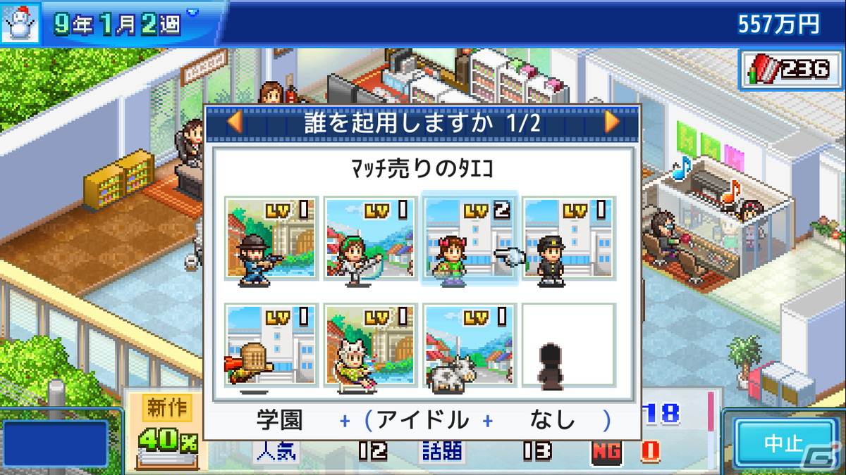 カイロソフトの「サッカークラブ物語」「アニメスタジオ物語」がSteamにて8月8日より配信決定！の画像12