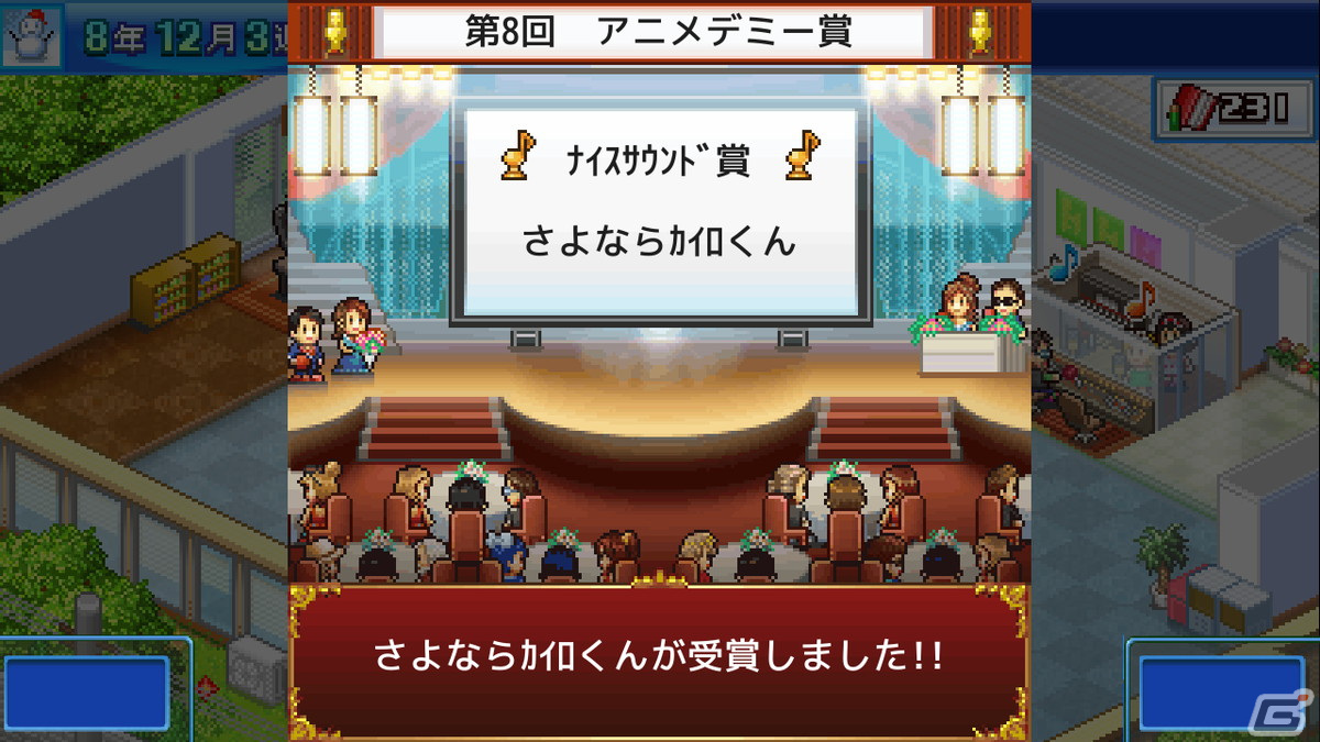 カイロソフトの「サッカークラブ物語」「アニメスタジオ物語」がSteamにて8月8日より配信決定！の画像14