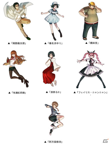 「ドラゴンポーカー」で岡部倫太郎、椎名まゆりらが登場する「STEINS;GATE」とのコラボが開始！の画像2
