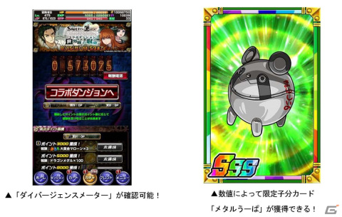 「ドラゴンポーカー」で岡部倫太郎、椎名まゆりらが登場する「STEINS;GATE」とのコラボが開始！の画像4