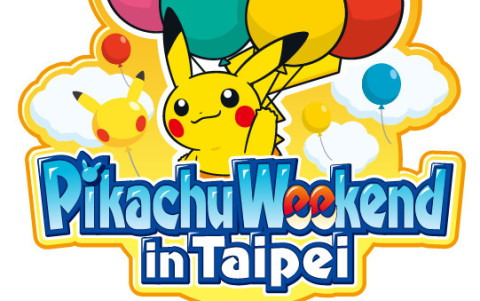 「そらとぶピカチュウプロジェクト」の一環として台北市と連携したさまざまなイベントが10月21日より開催！