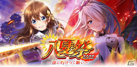 「八月のシンデレラナイン」夏の大型キャンペーン開催！最大150連ガチャ無料、URに覚醒できる有原翼が新登場の画像1
