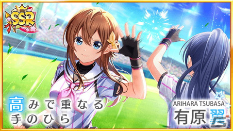 「八月のシンデレラナイン」夏の大型キャンペーン開催！最大150連ガチャ無料、URに覚醒できる有原翼が新登場の画像3