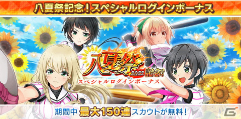 「八月のシンデレラナイン」夏の大型キャンペーン開催！最大150連ガチャ無料、URに覚醒できる有原翼が新登場の画像5