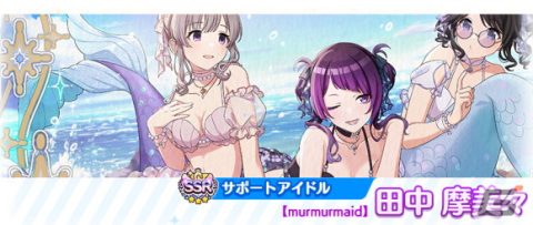 「シャニマス」でサマーキャンペーン2022第1弾が開催！1日1回10連無料ガシャや、特別ミッションもの画像10