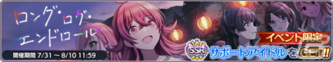 「シャニマス」でサマーキャンペーン2022第1弾が開催！1日1回10連無料ガシャや、特別ミッションもの画像15
