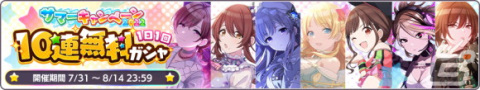 「シャニマス」でサマーキャンペーン2022第1弾が開催！1日1回10連無料ガシャや、特別ミッションもの画像3